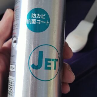 エアコンクリーニング作業6吹き上げ・防カビコート