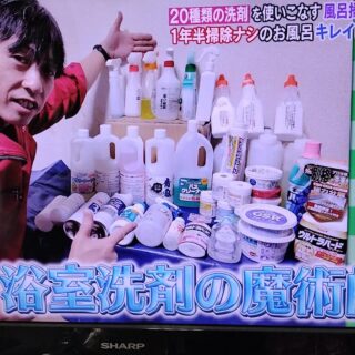 ヒルナンデスに出演した時のカワタケ