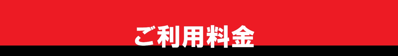 エアコンクリーングの料金